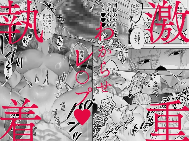 団長を助けたかっただけなのに激重執着レ〇プされています